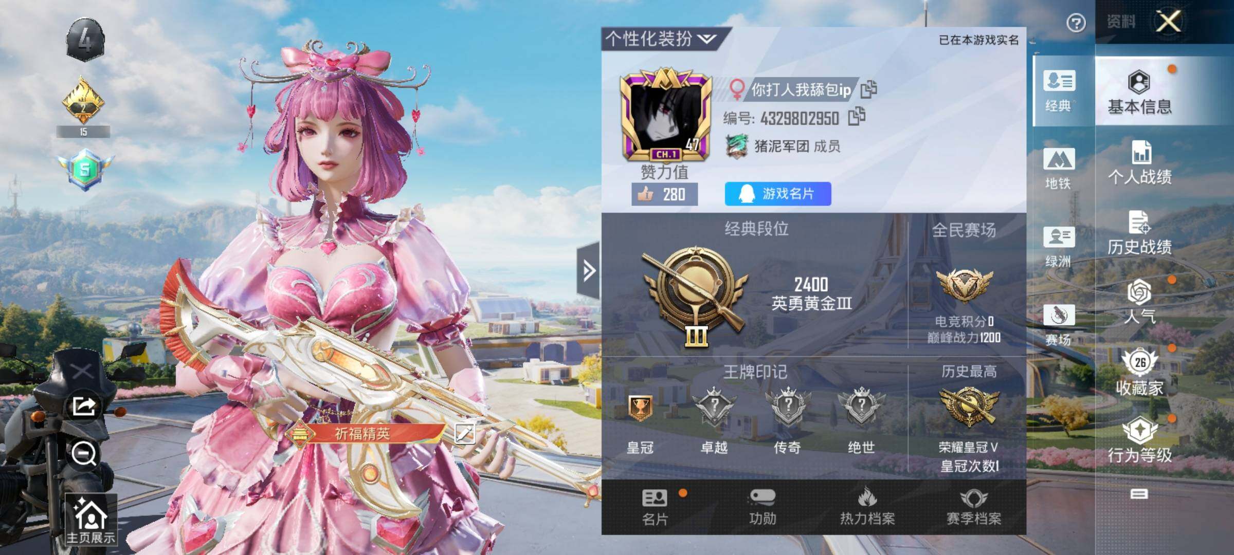 HPYXS3330017和平精英账号详情图2