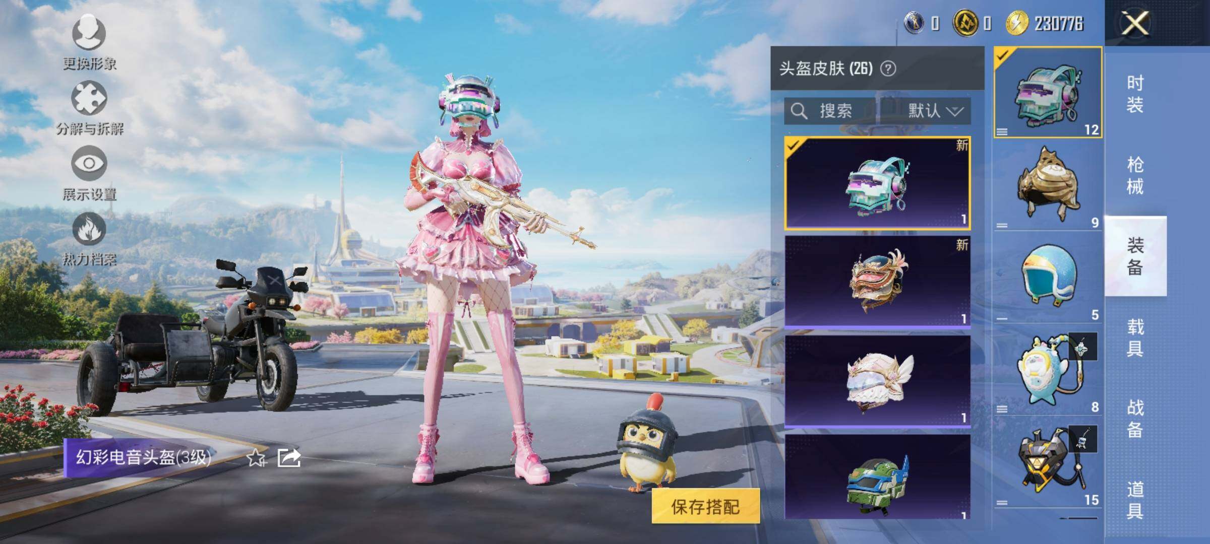 HPYXS3330017和平精英账号详情图9