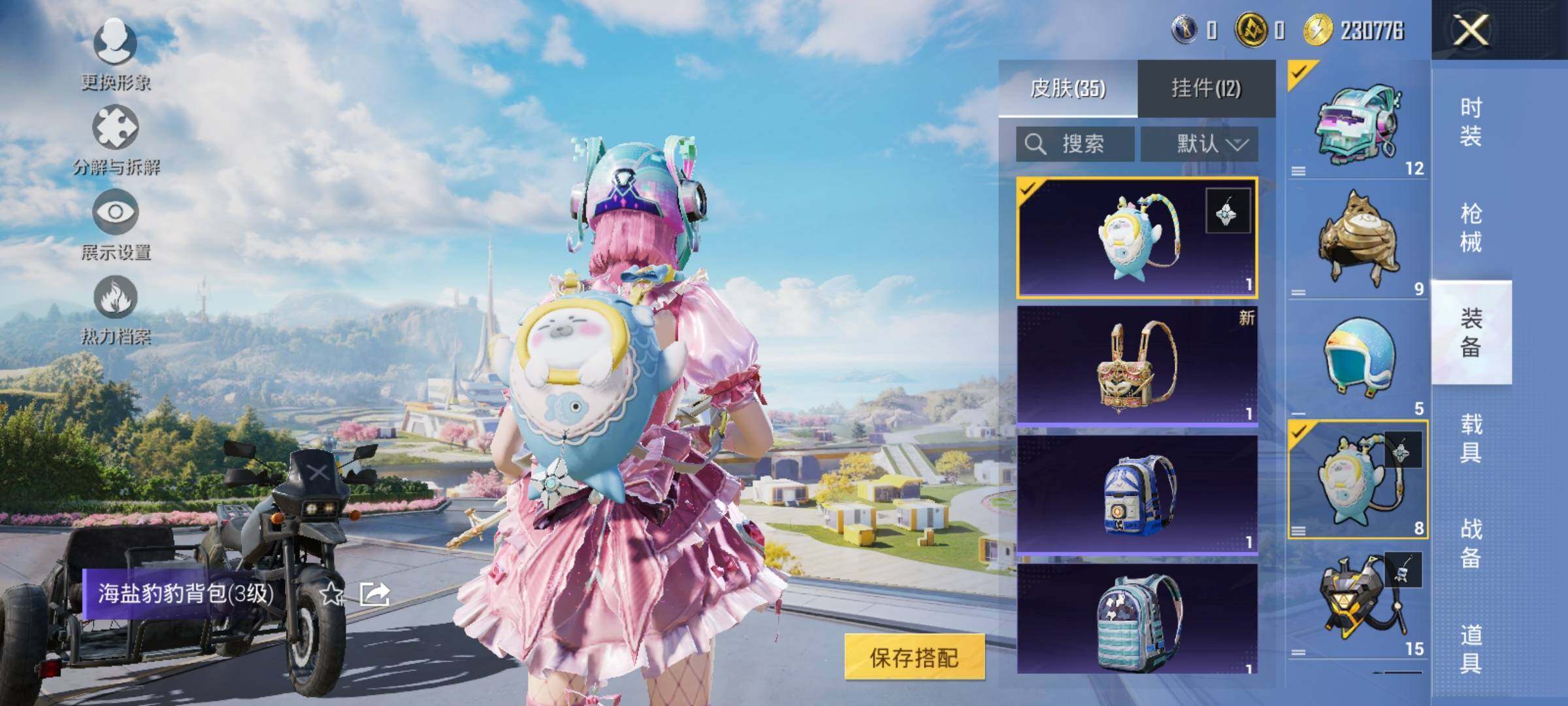 HPYXS3330017和平精英账号详情图10