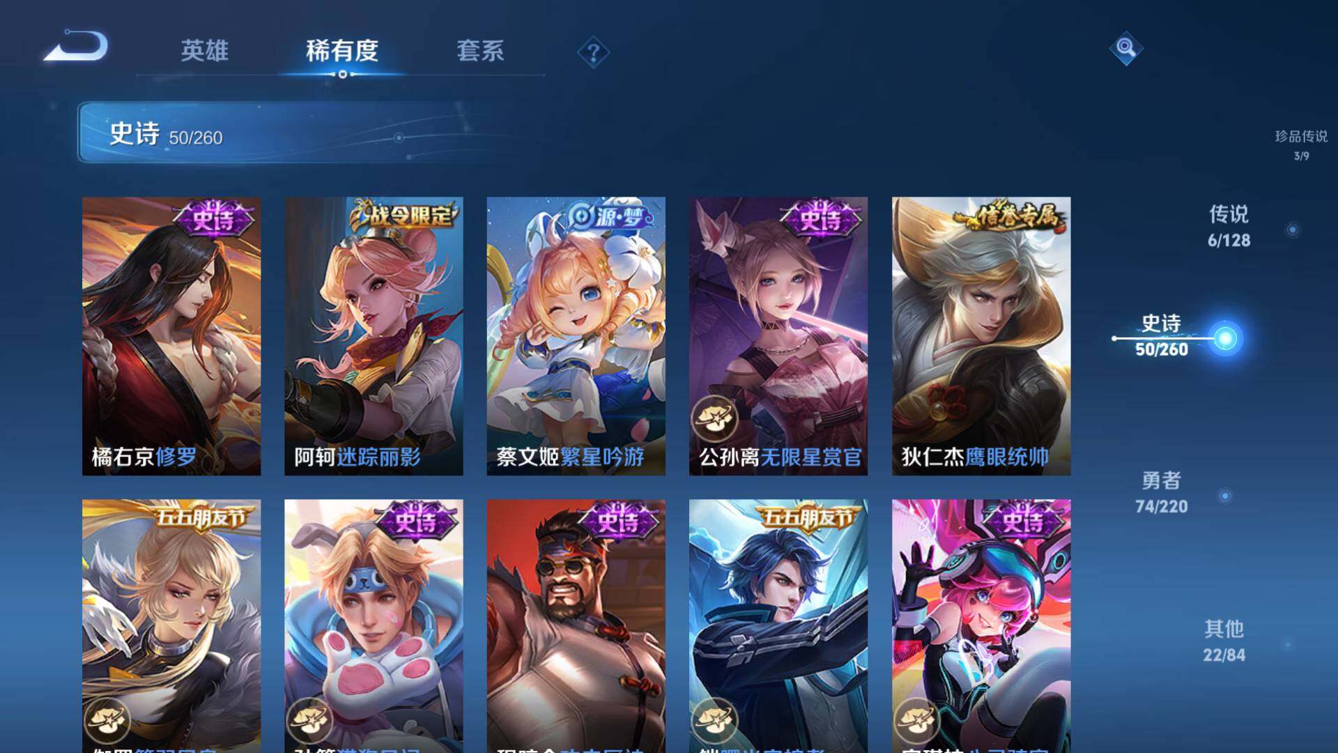WZEY3273047王者荣耀账号详情图5