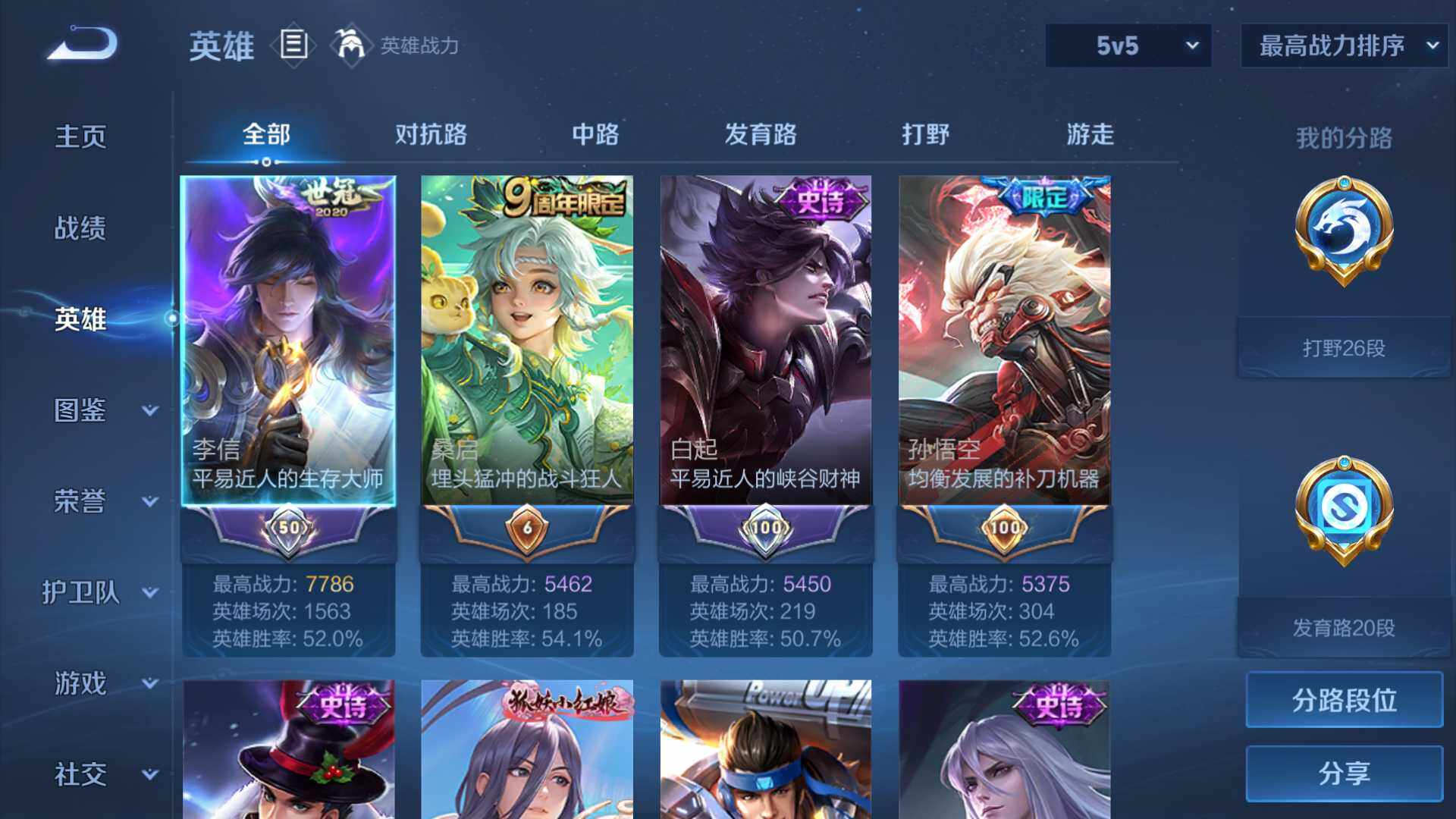 WZEY3273047王者荣耀账号详情图6