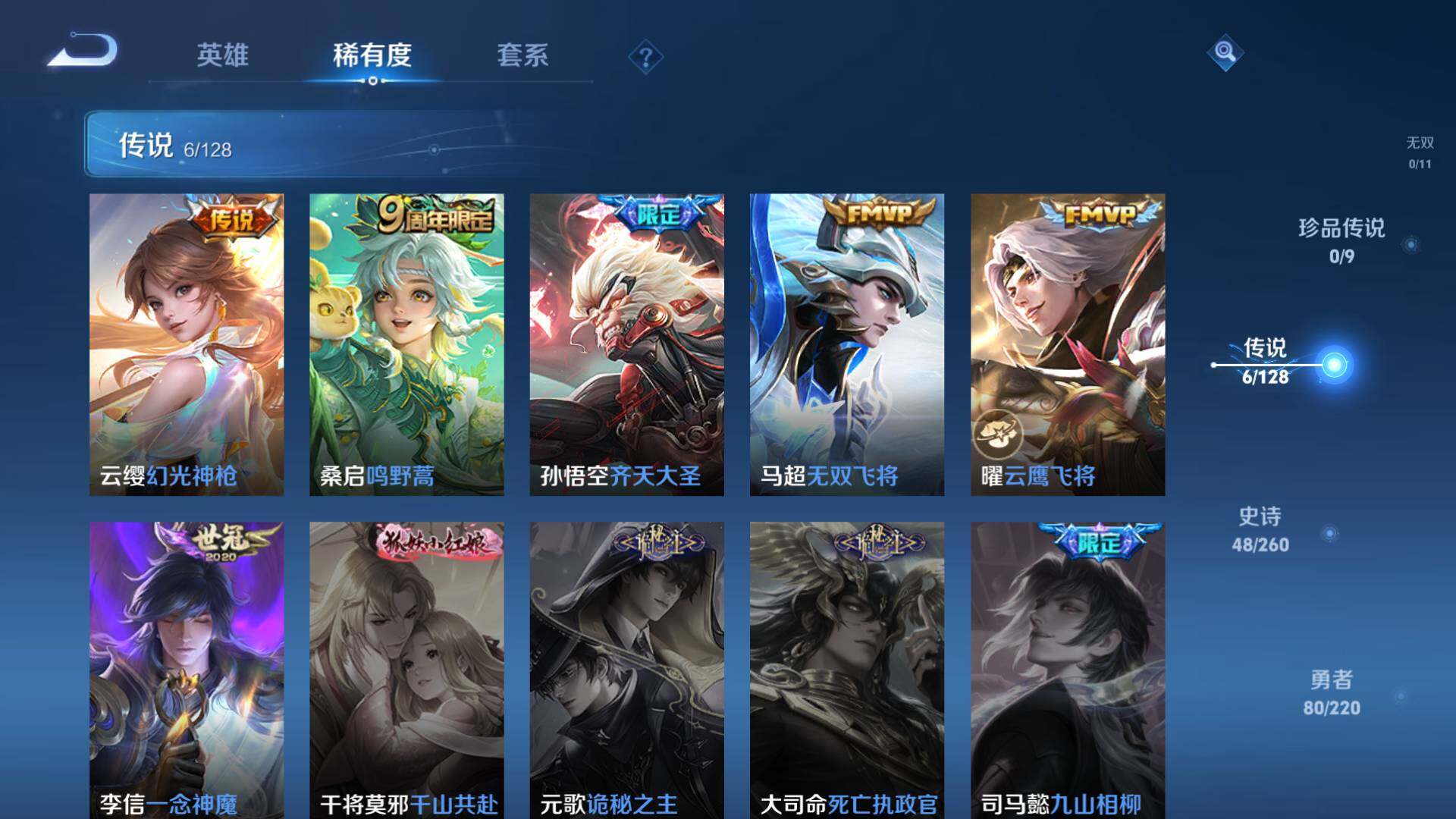 WZEY3273047王者荣耀账号详情图8