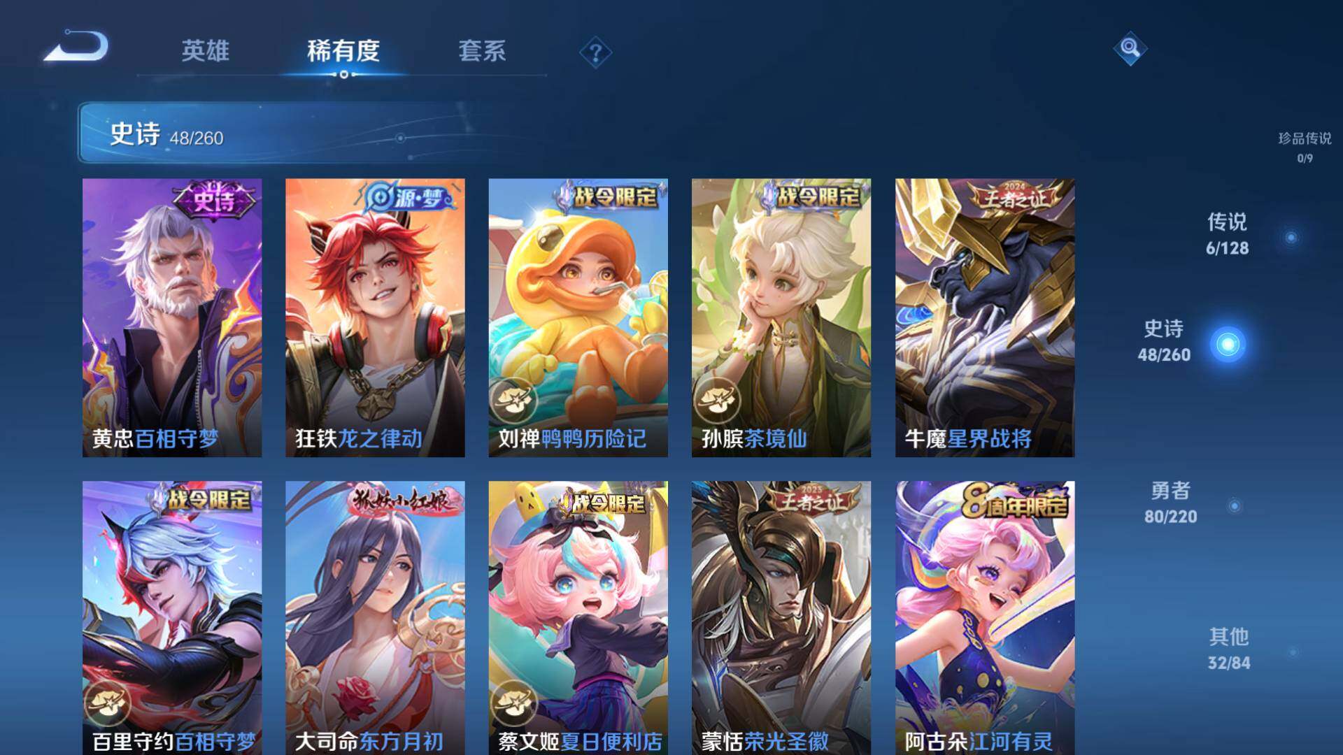 WZEY3273047王者荣耀账号详情图9