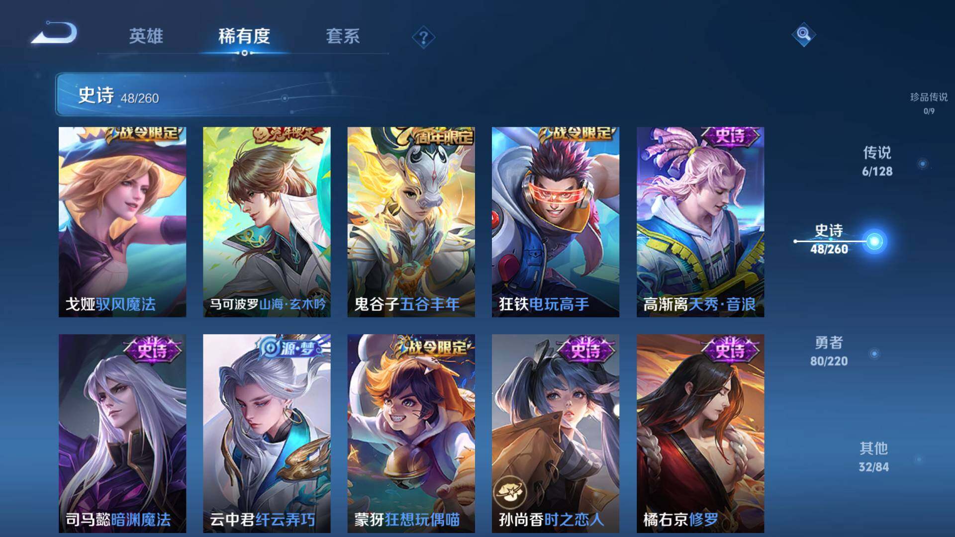 WZEY3273047王者荣耀账号详情图10