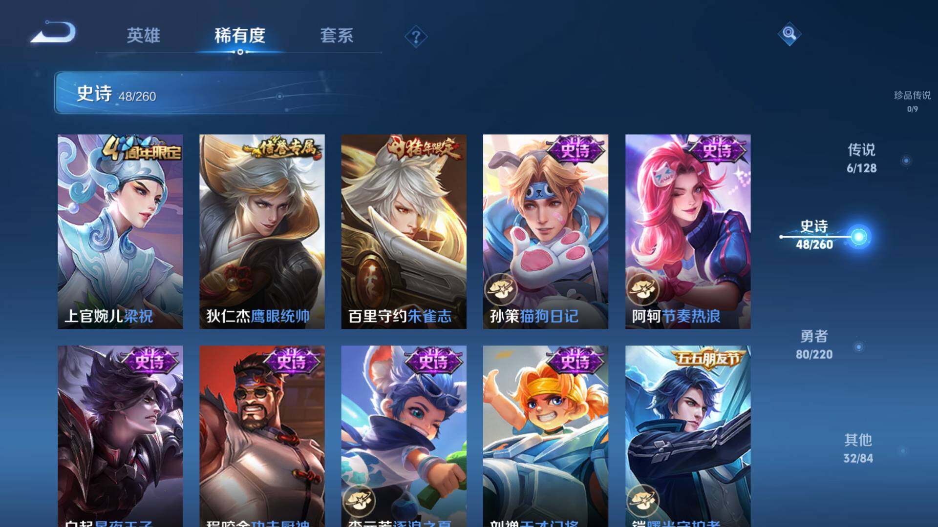 WZEY3273047王者荣耀账号详情图11