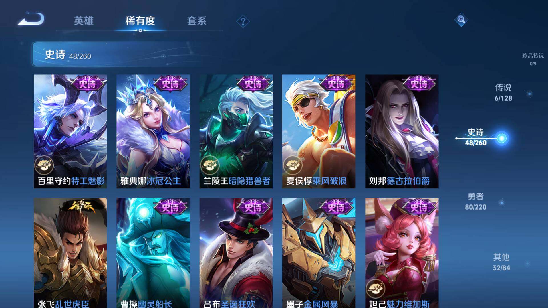 WZEY3273047王者荣耀账号详情图12