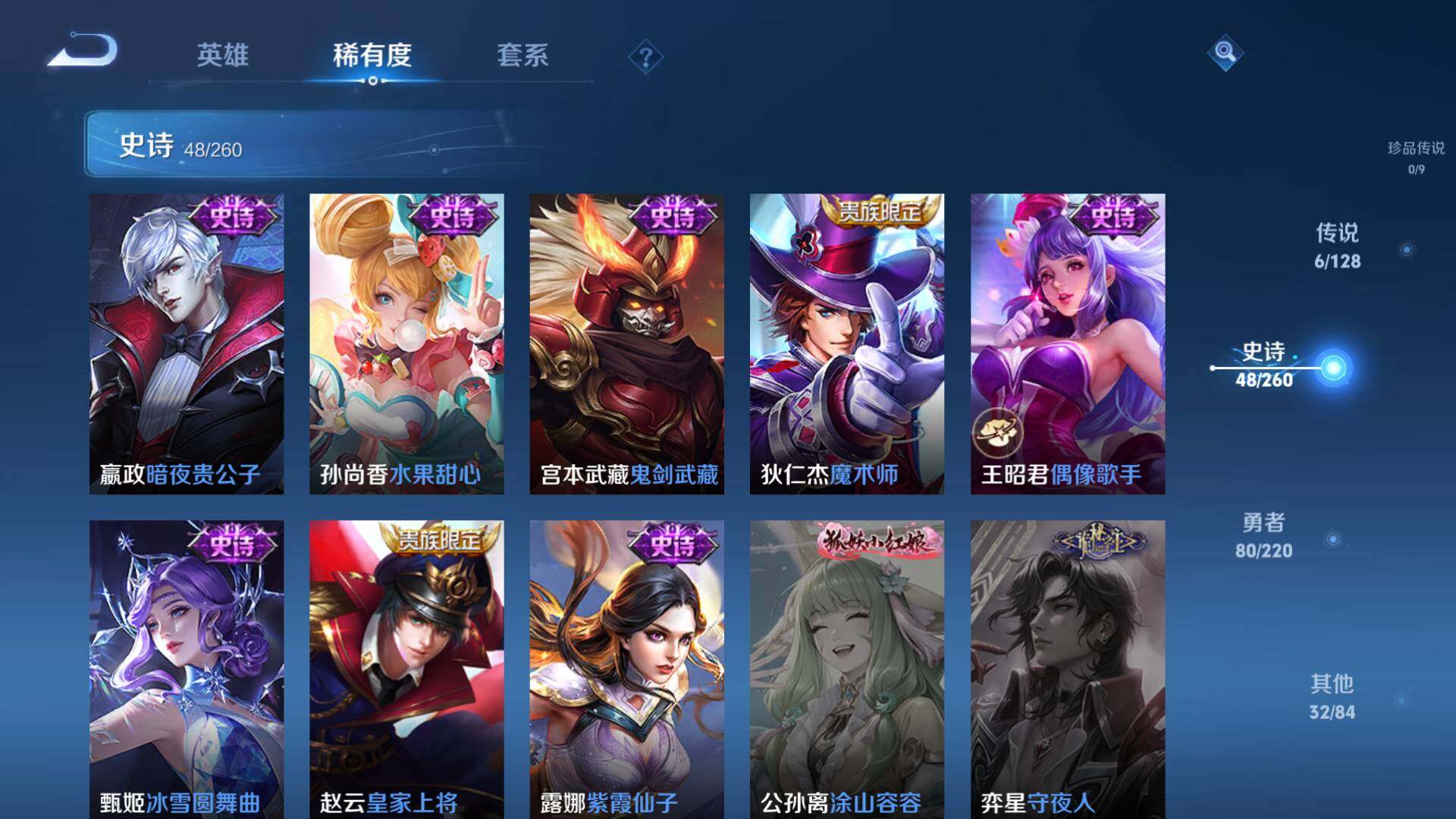 WZEY3273047王者荣耀账号详情图13
