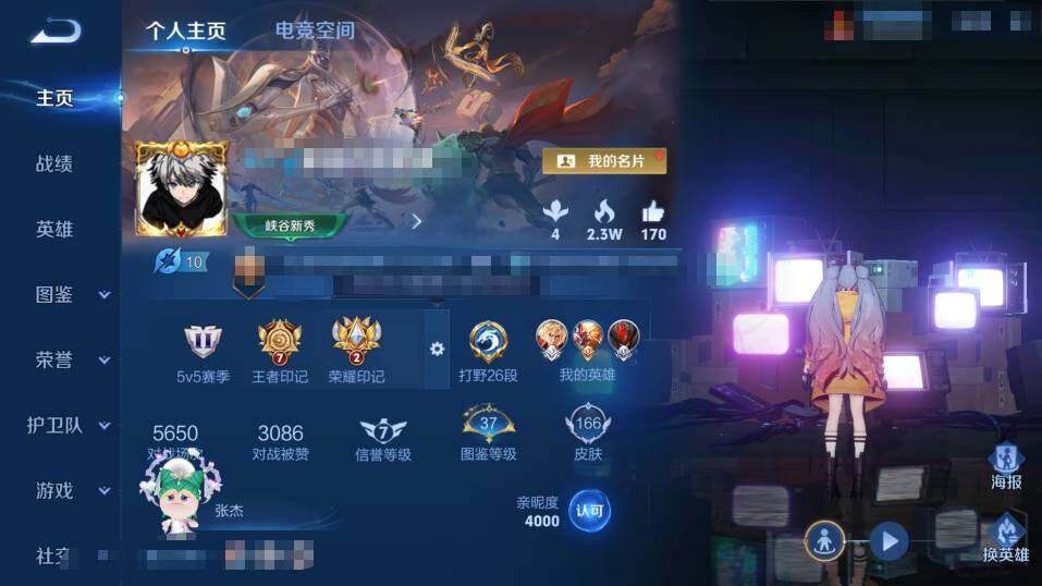 WZEY3273047王者荣耀账号详情图16