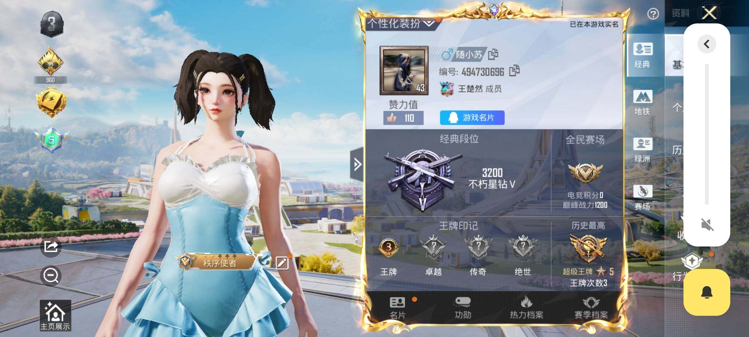 HPYXS3328818和平精英账号详情图2
