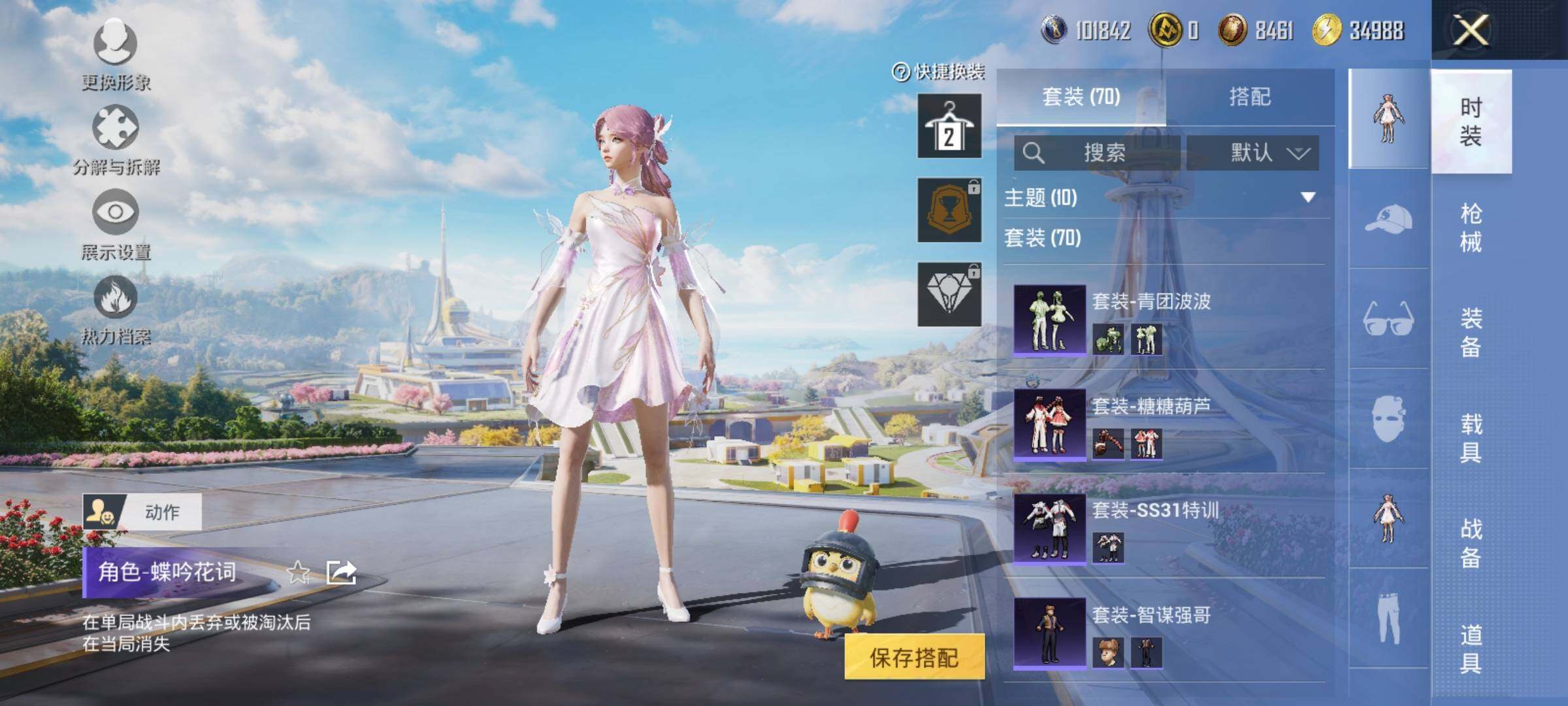 HPYXS3328818和平精英账号详情图6