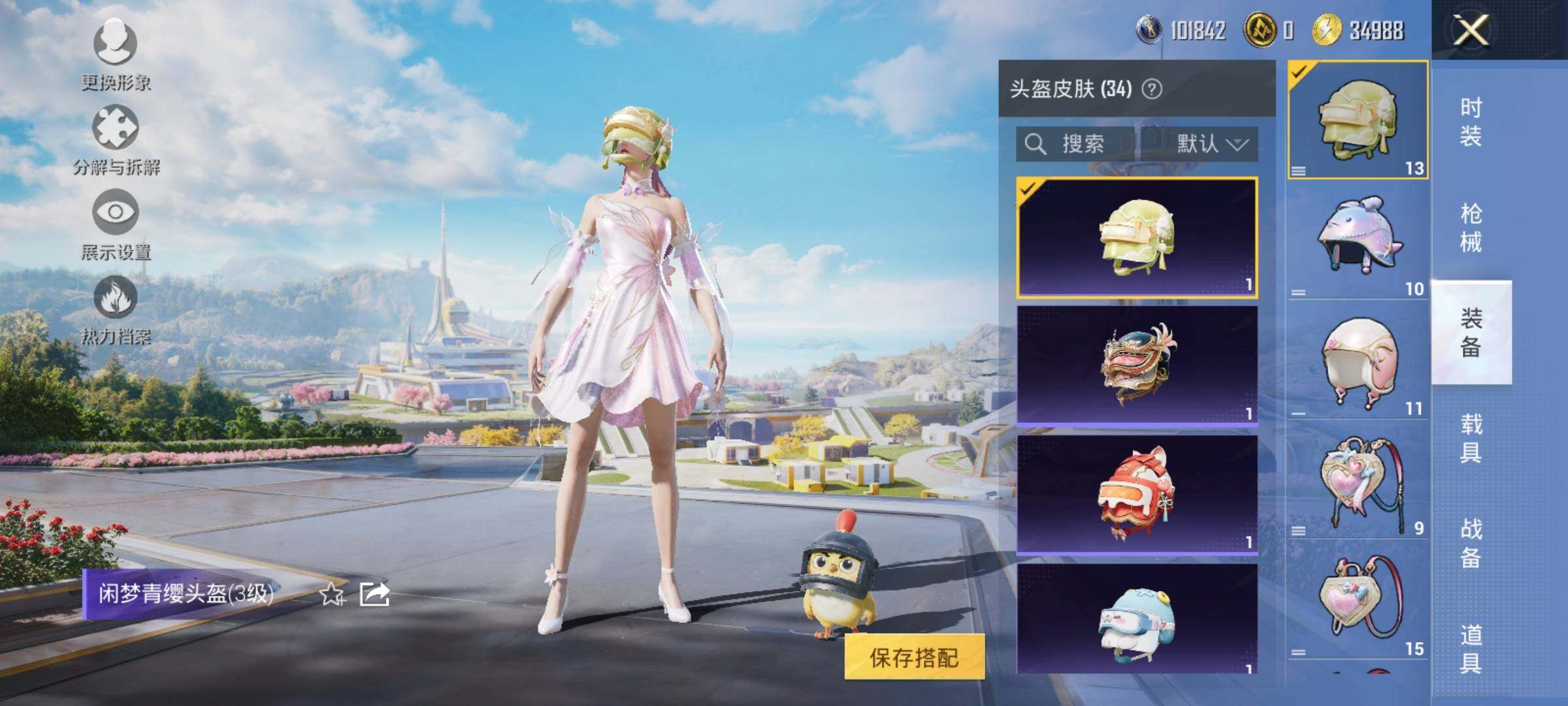 HPYXS3328818和平精英账号详情图9