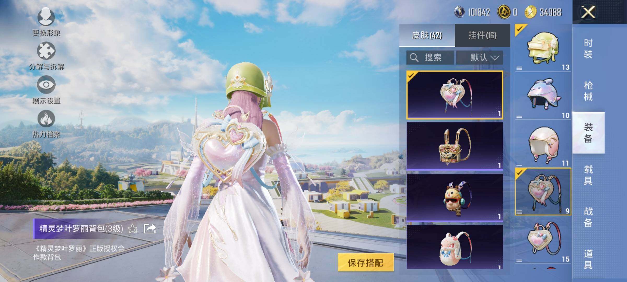 HPYXS3328818和平精英账号详情图10
