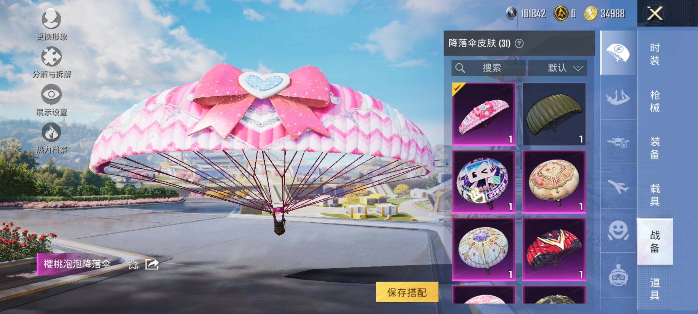 HPYXS3328818和平精英账号详情图11