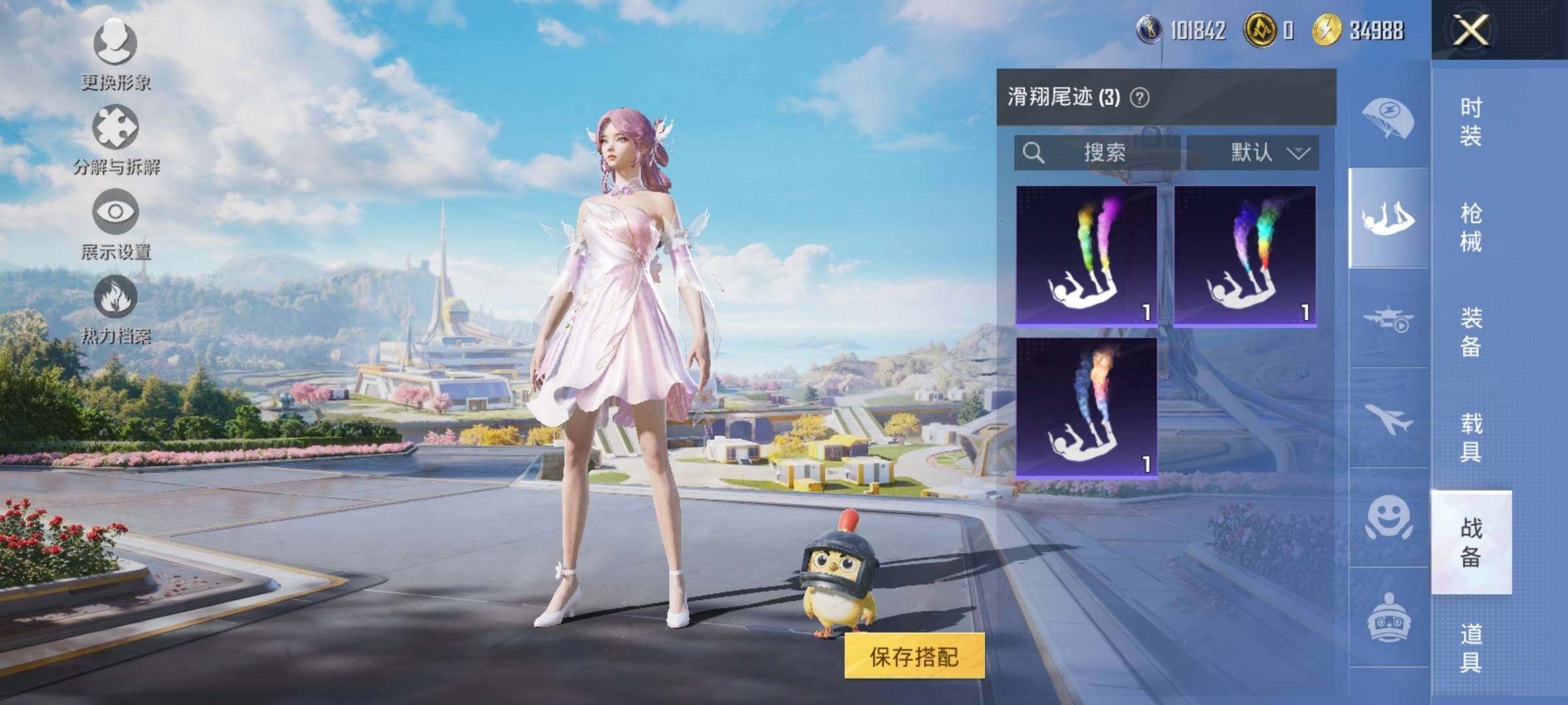 HPYXS3328818和平精英账号详情图12
