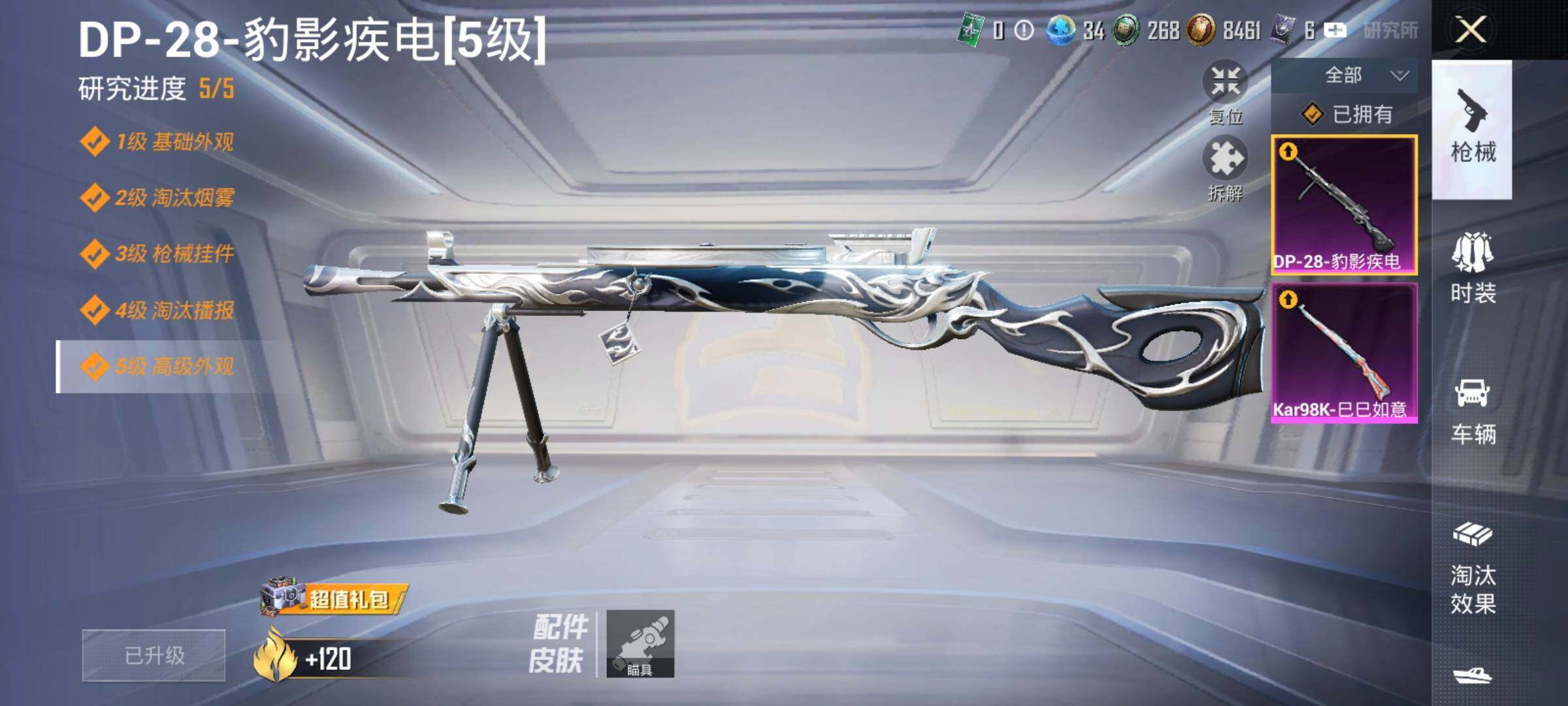 HPYXS3328818和平精英账号详情图14