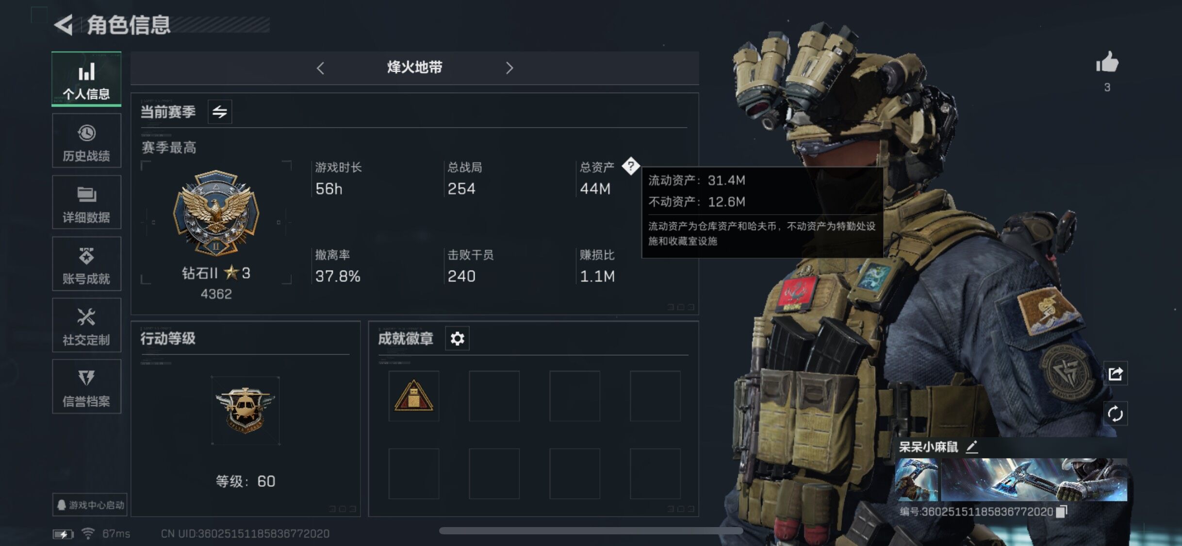 SJZYXS330073三角洲行动账号详情图12 SJZYXS330073三角洲行动账号详情图12