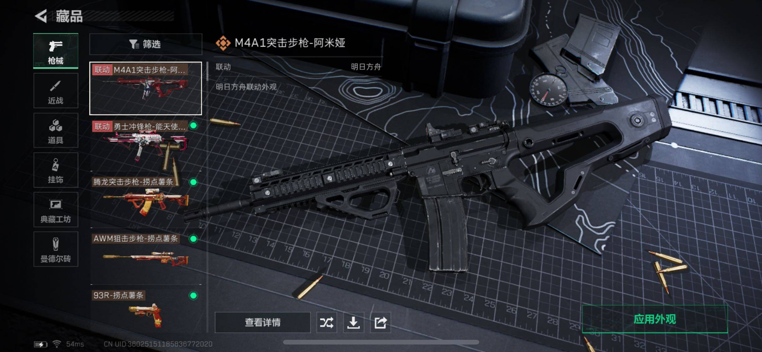 SJZYXS330073三角洲行动账号详情图17 SJZYXS330073三角洲行动账号详情图17