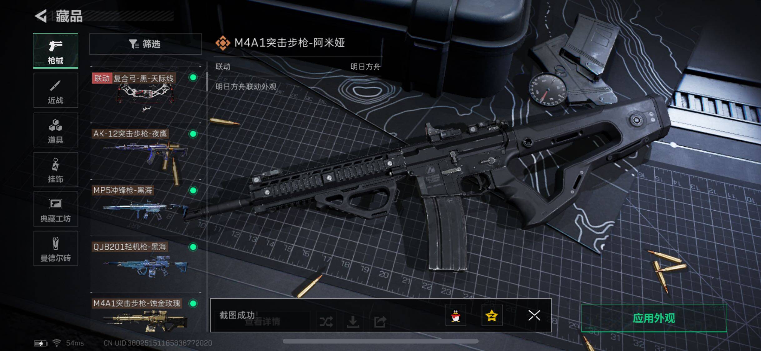 SJZYXS330073三角洲行动账号详情图18 SJZYXS330073三角洲行动账号详情图18