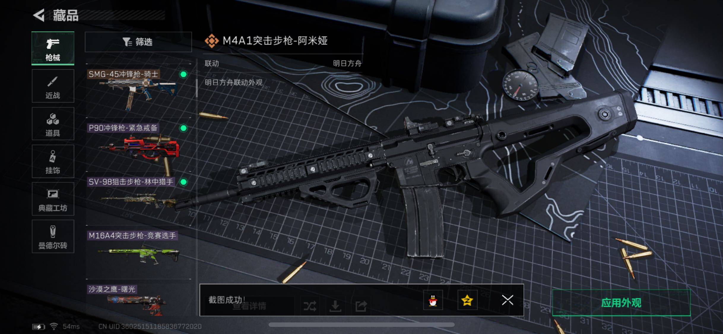 SJZYXS330073三角洲行动账号详情图19 SJZYXS330073三角洲行动账号详情图19