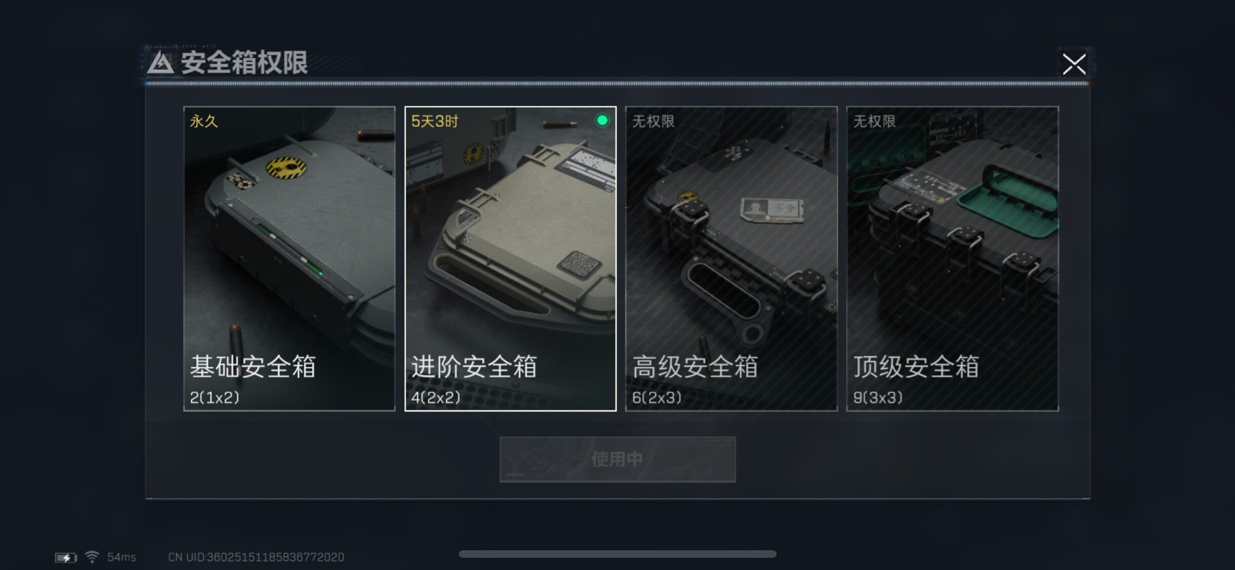 SJZYXS330073三角洲行动账号详情图20 SJZYXS330073三角洲行动账号详情图20