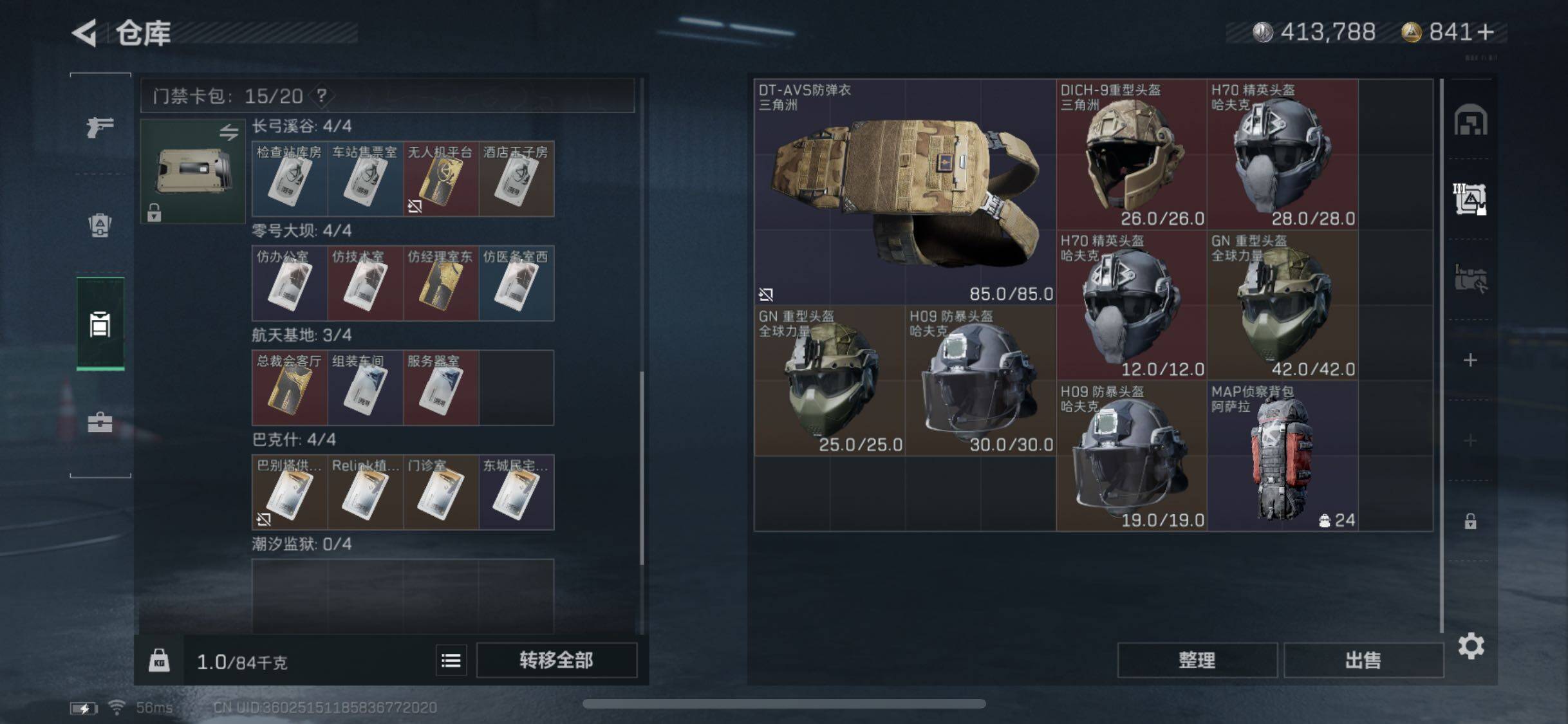 SJZYXS330073三角洲行动账号详情图22 SJZYXS330073三角洲行动账号详情图22