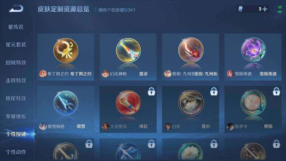 WZ0349266王者荣耀账号详情图5