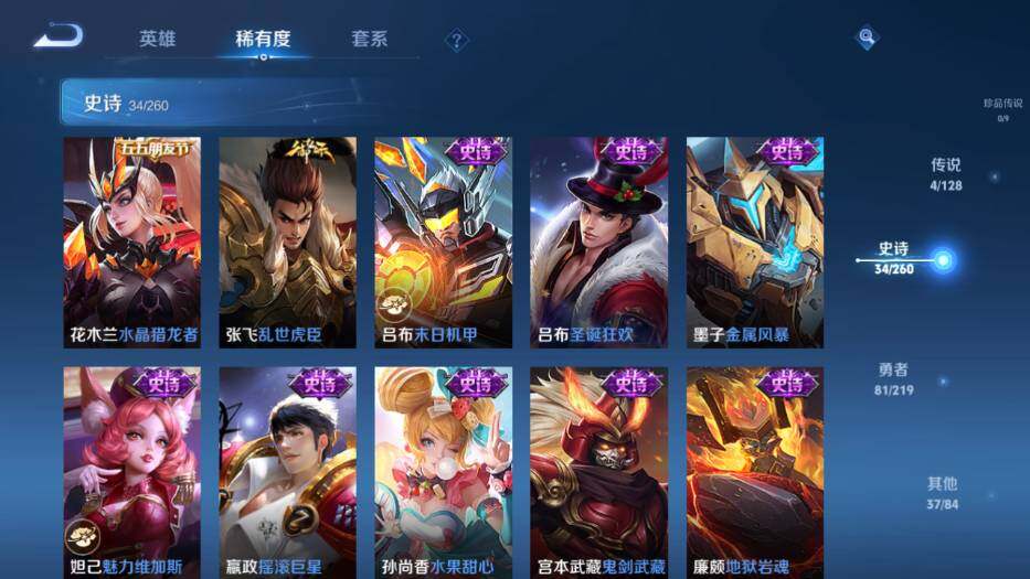 WZ0349266王者荣耀账号详情图6