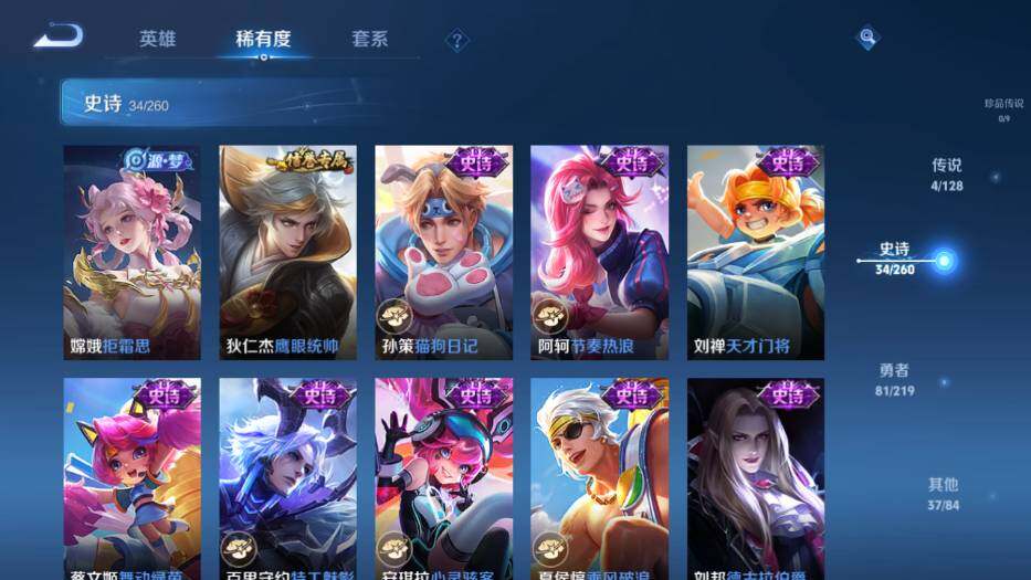 WZ0349266王者荣耀账号详情图9