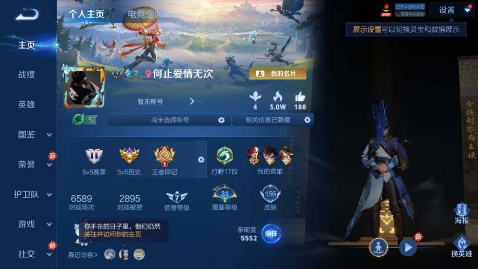 WZ0349266王者荣耀账号详情图10