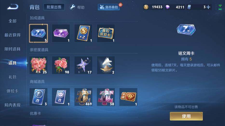 WZ0349266王者荣耀账号详情图15