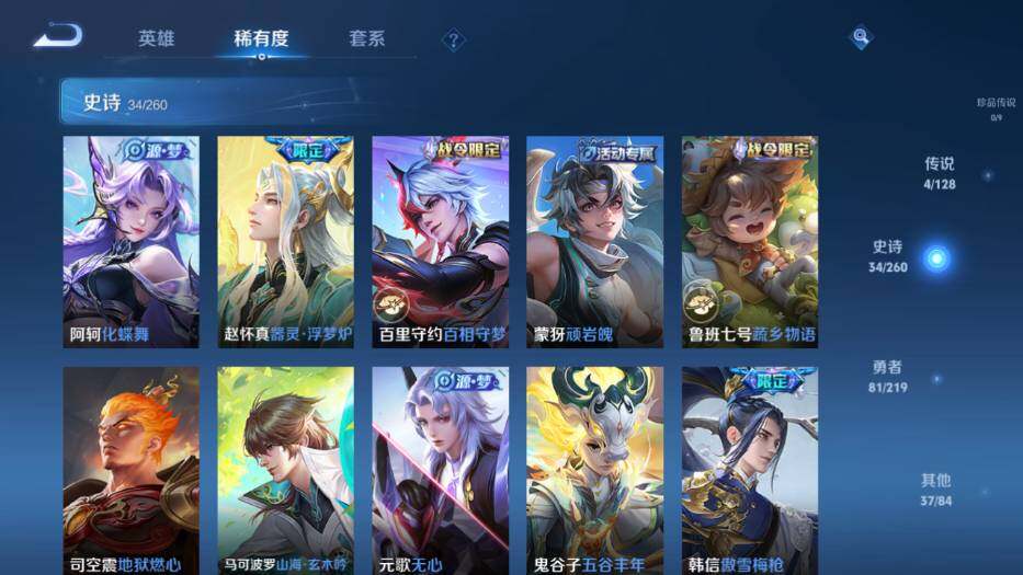 WZ0349266王者荣耀账号详情图16