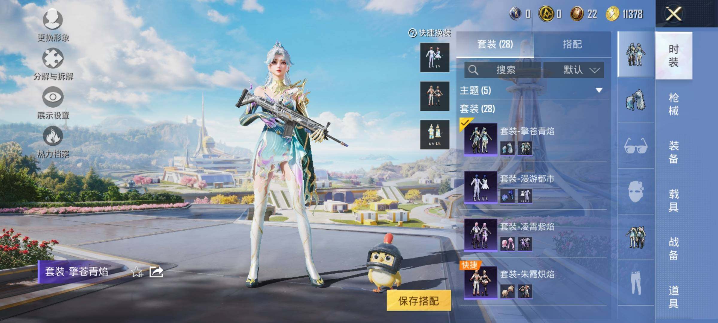 HPYXS3330016和平精英账号详情图4