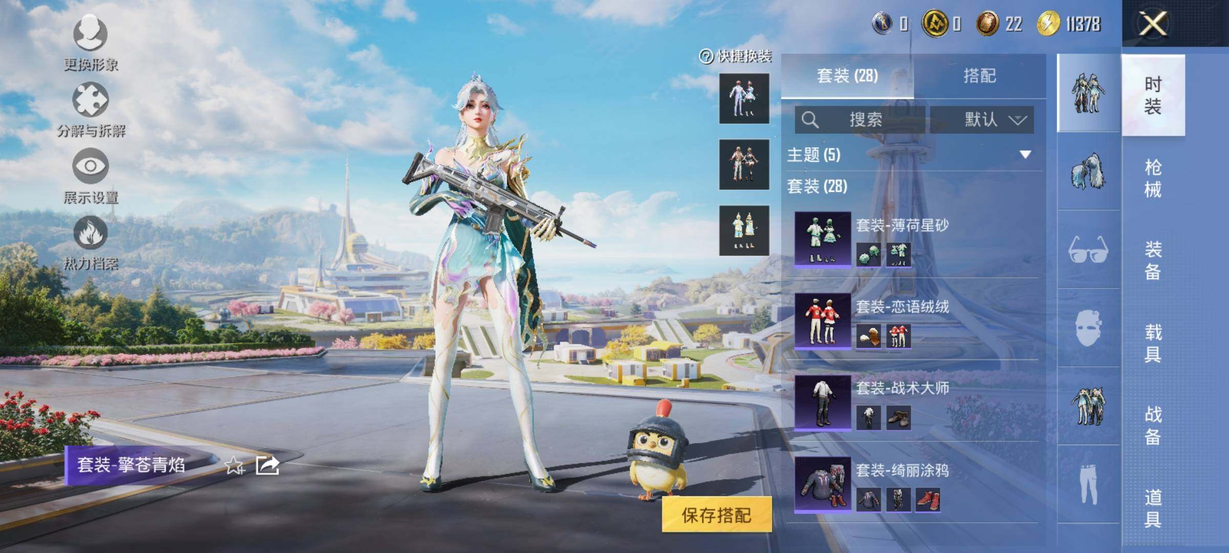 HPYXS3330016和平精英账号详情图8