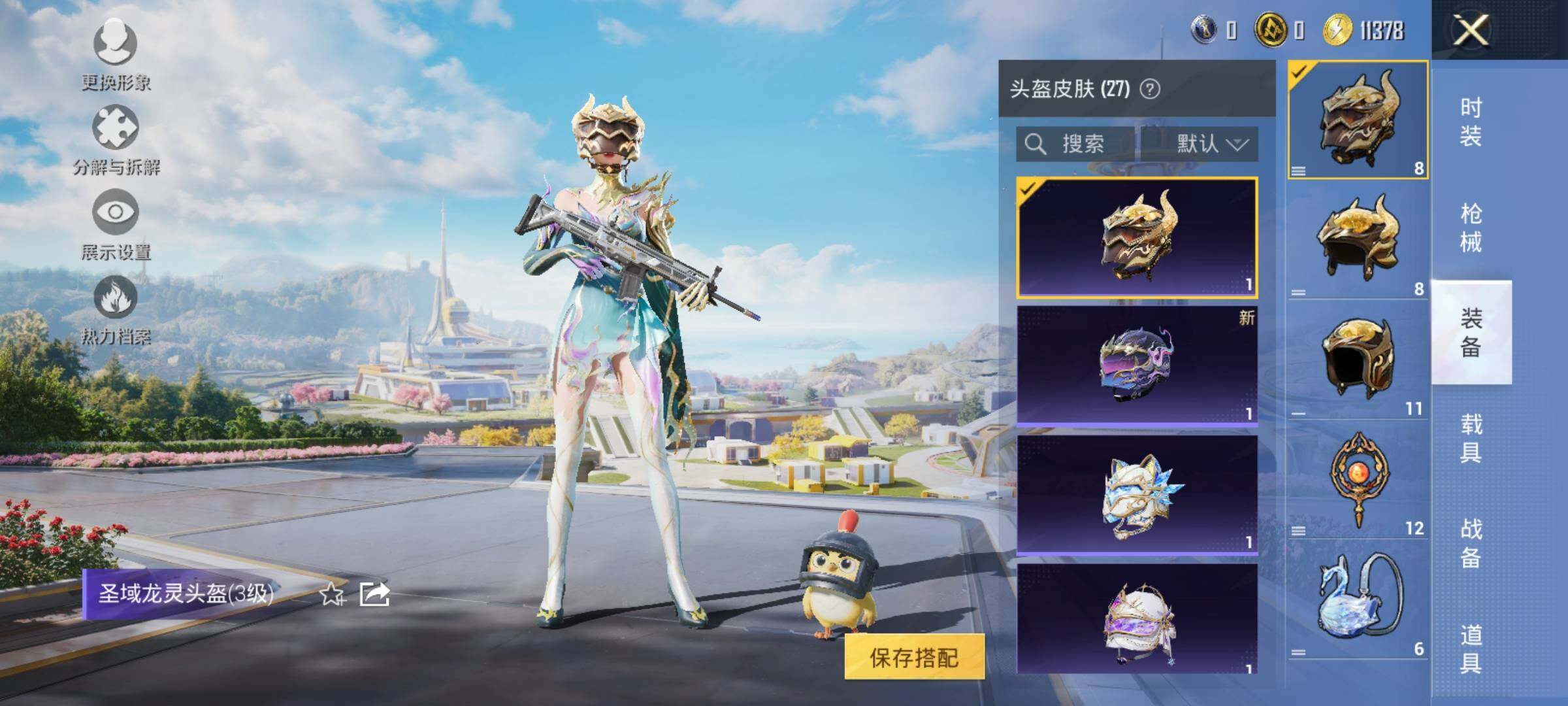 HPYXS3330016和平精英账号详情图9