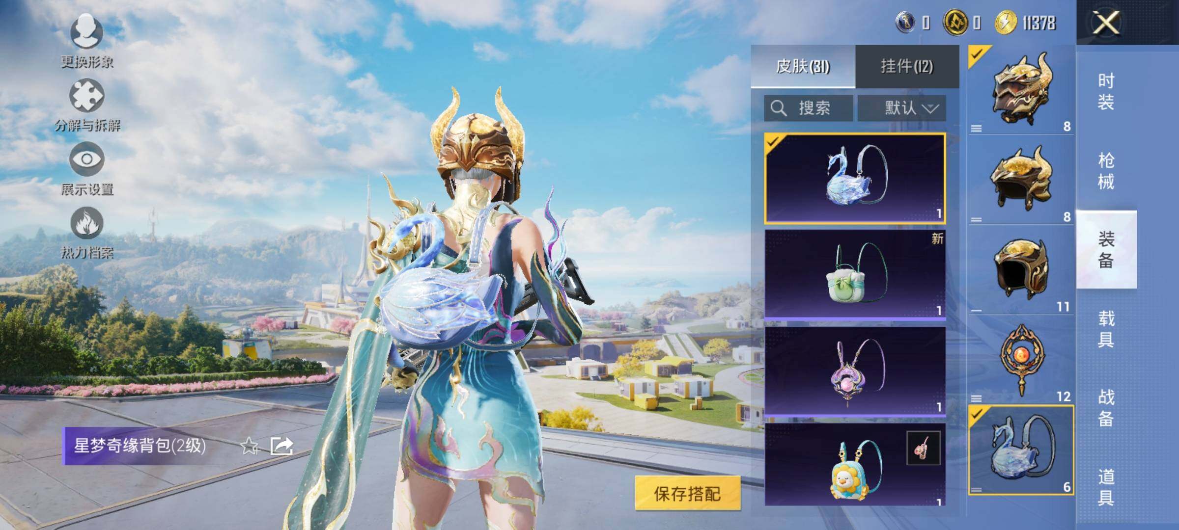 HPYXS3330016和平精英账号详情图10