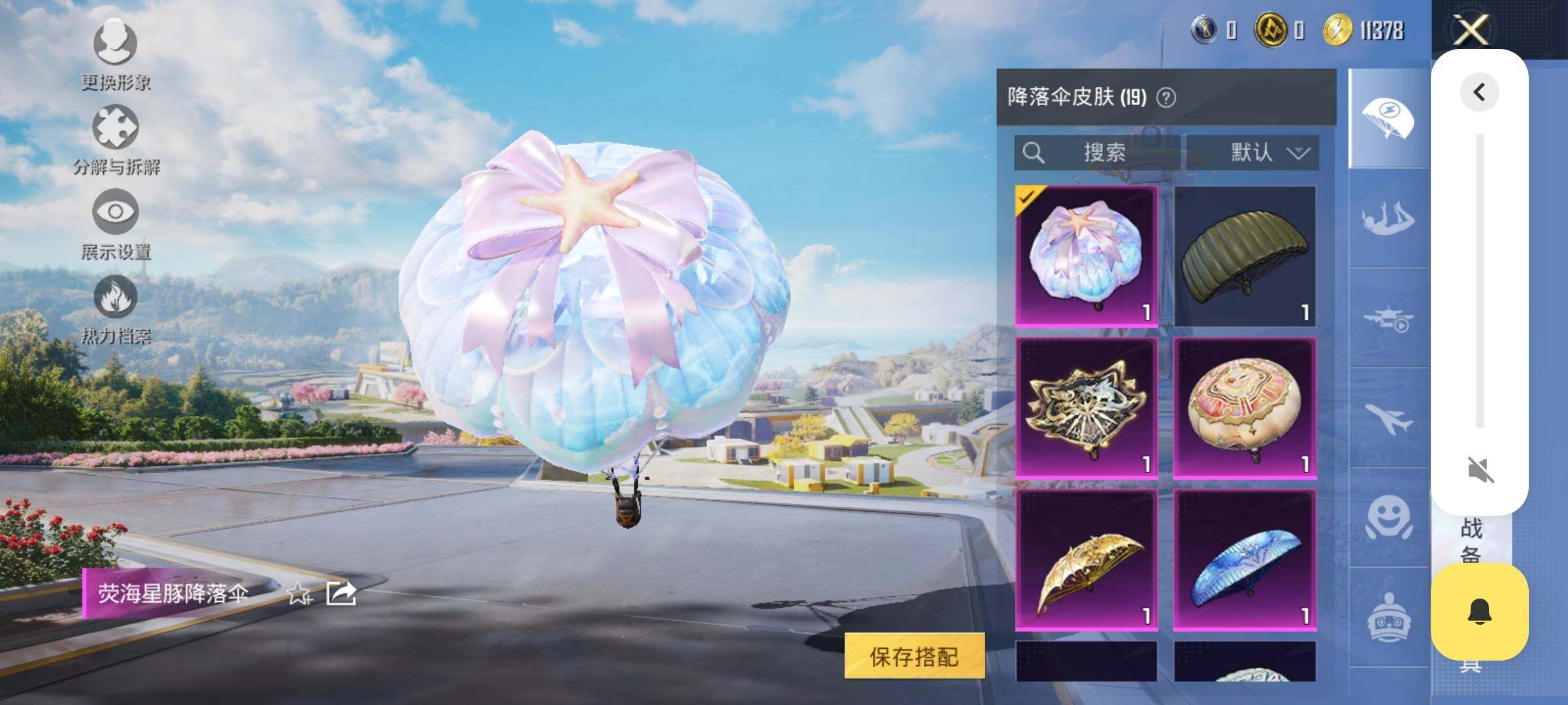 HPYXS3330016和平精英账号详情图11