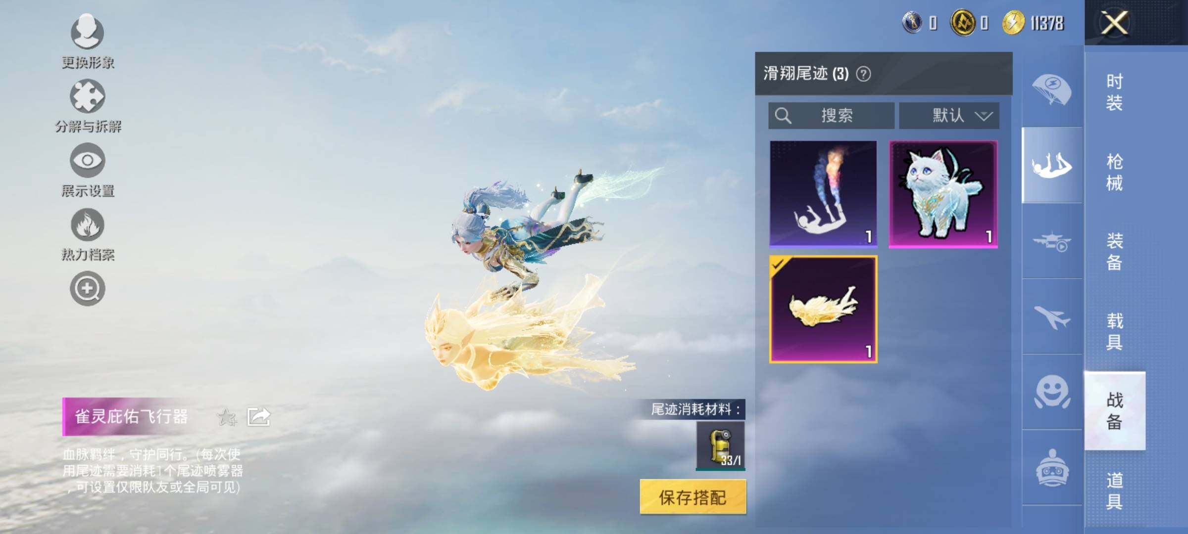 HPYXS3330016和平精英账号详情图12