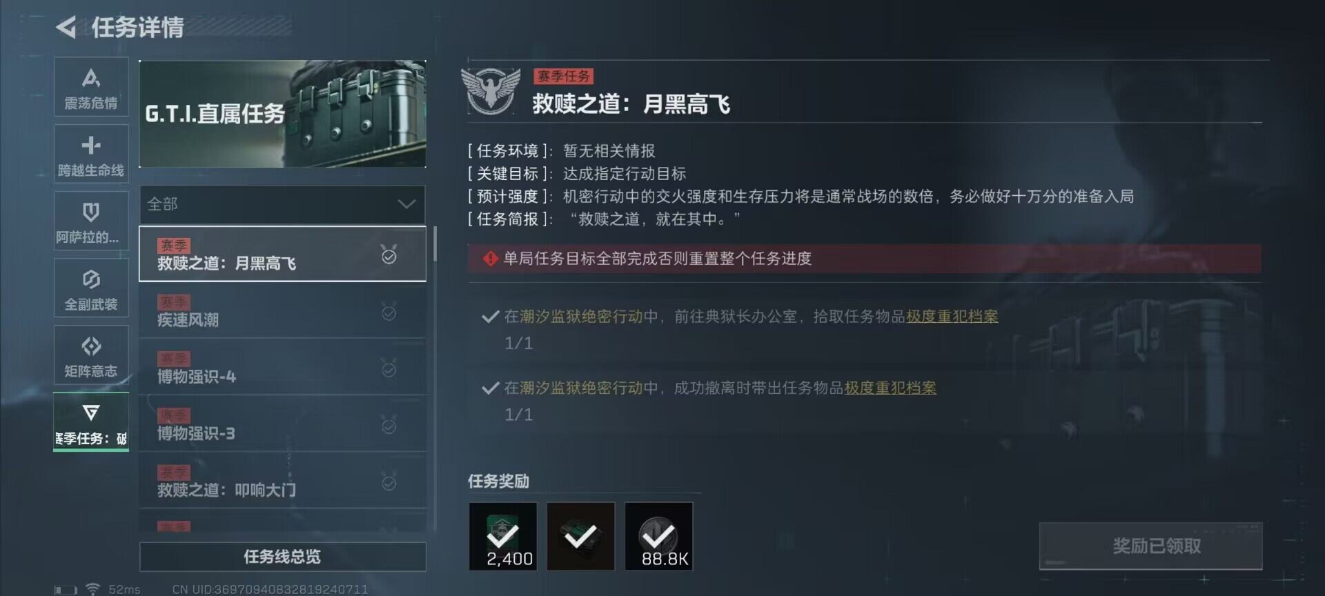 SJZEY330096三角洲行动账号详情图12 SJZEY330096三角洲行动账号详情图12
