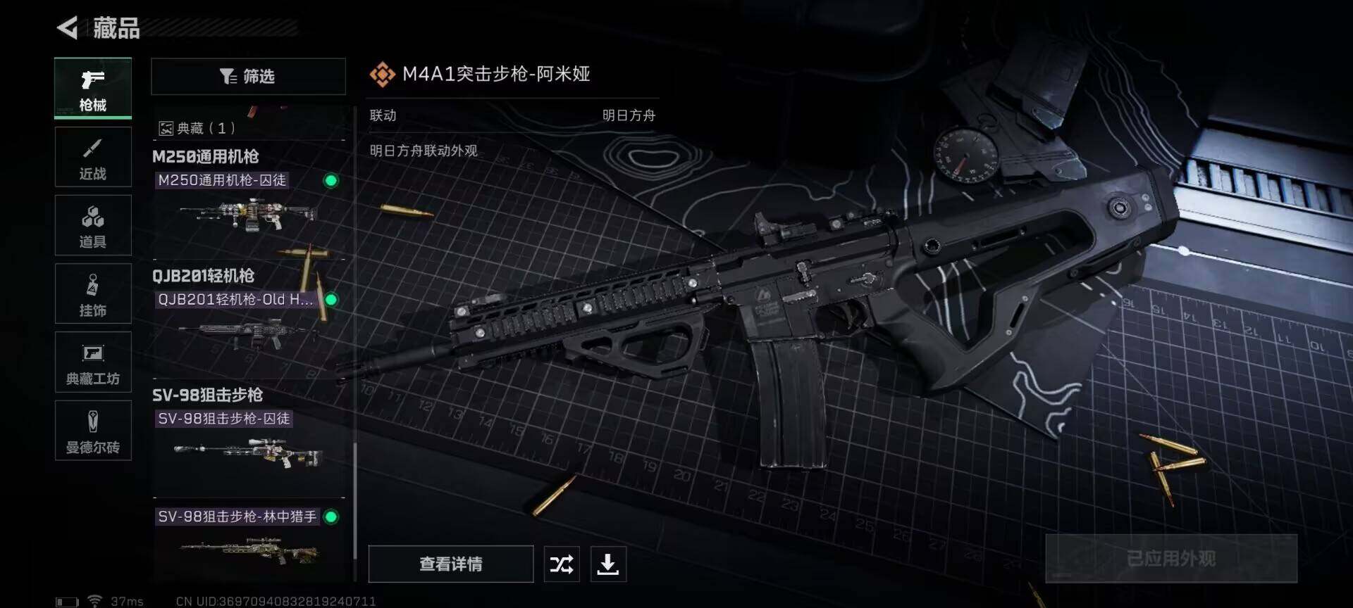 SJZEY330096三角洲行动账号详情图14 SJZEY330096三角洲行动账号详情图14