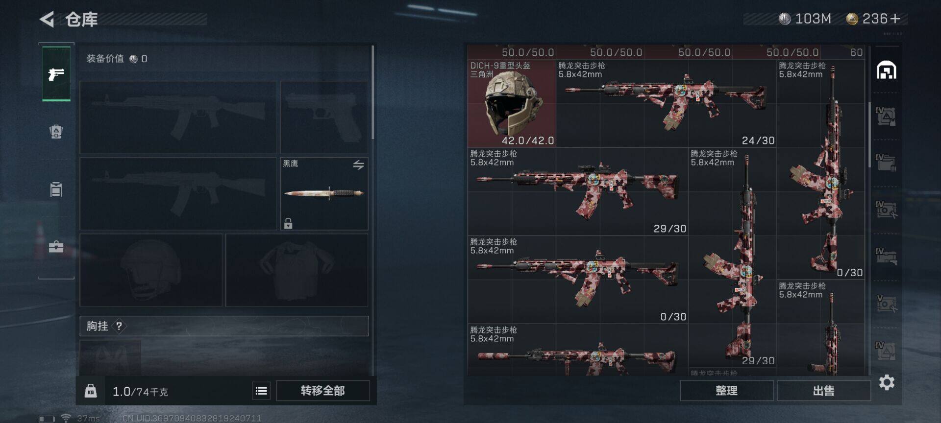 SJZEY330096三角洲行动账号详情图15 SJZEY330096三角洲行动账号详情图15