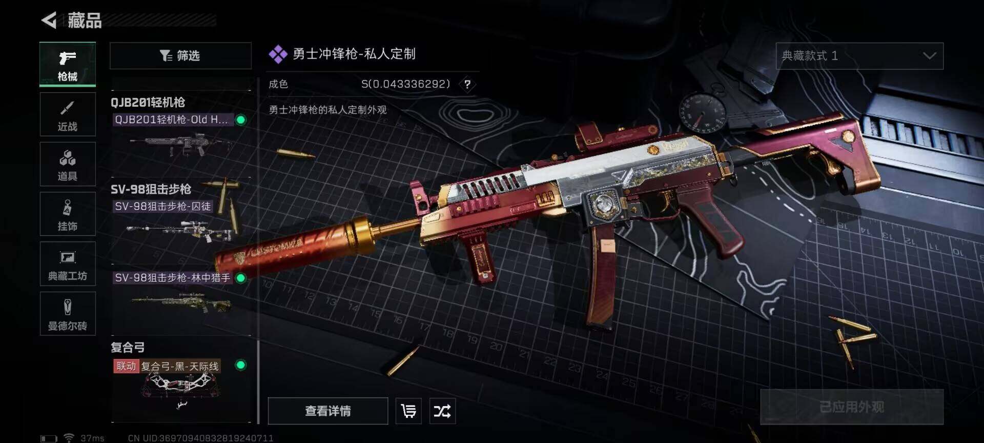 SJZEY330096三角洲行动账号详情图24 SJZEY330096三角洲行动账号详情图24