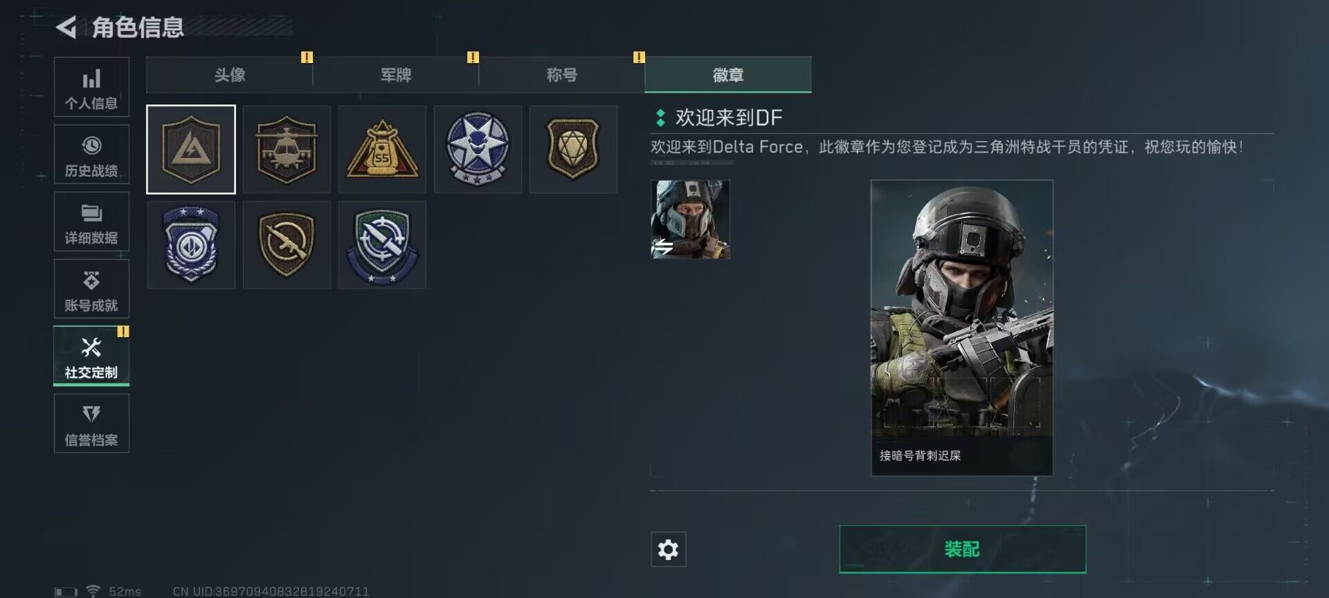 SJZEY330096三角洲行动账号详情图27 SJZEY330096三角洲行动账号详情图27