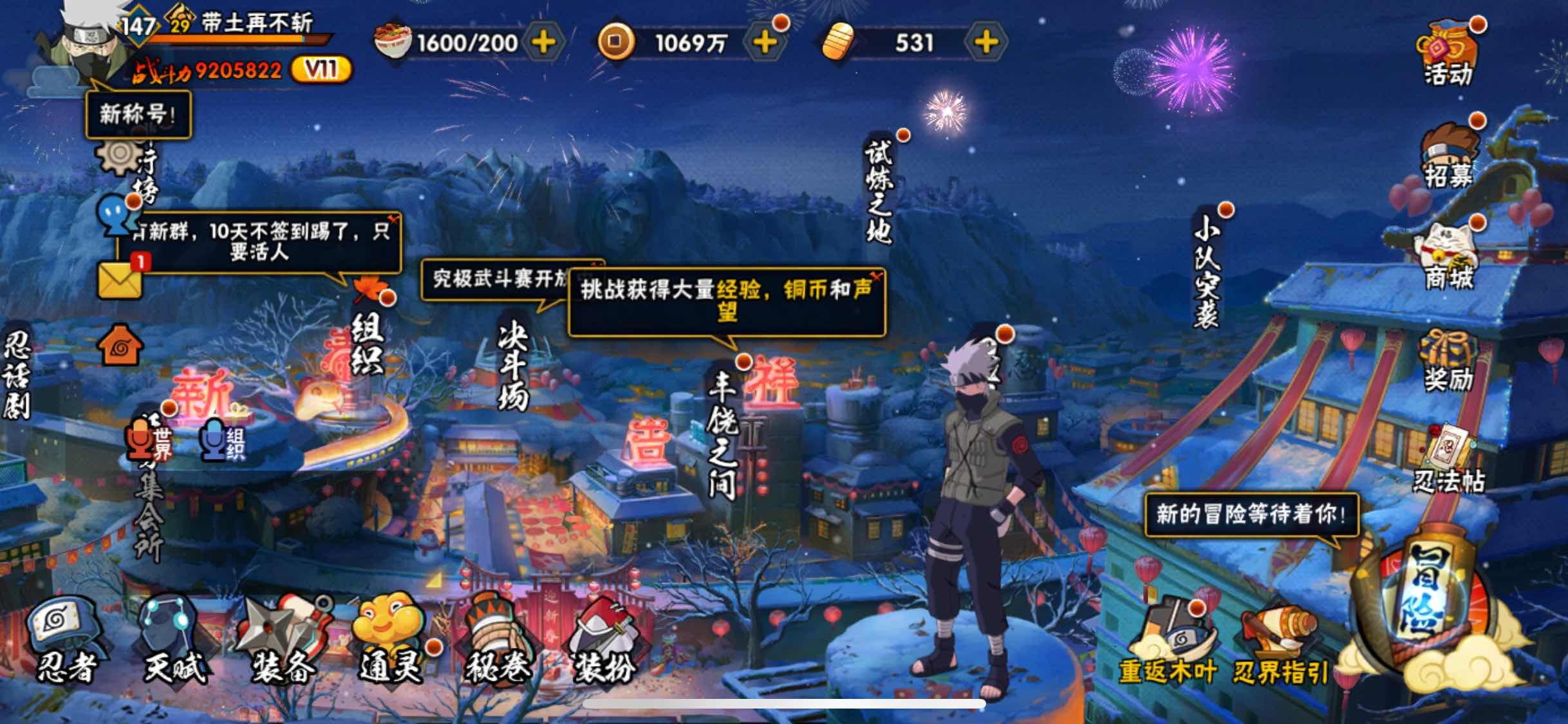 HYJM324421火影忍者账号详情图3