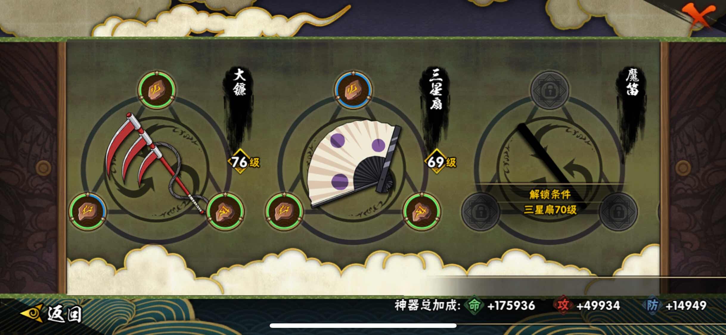 HYJM324421火影忍者账号详情图15