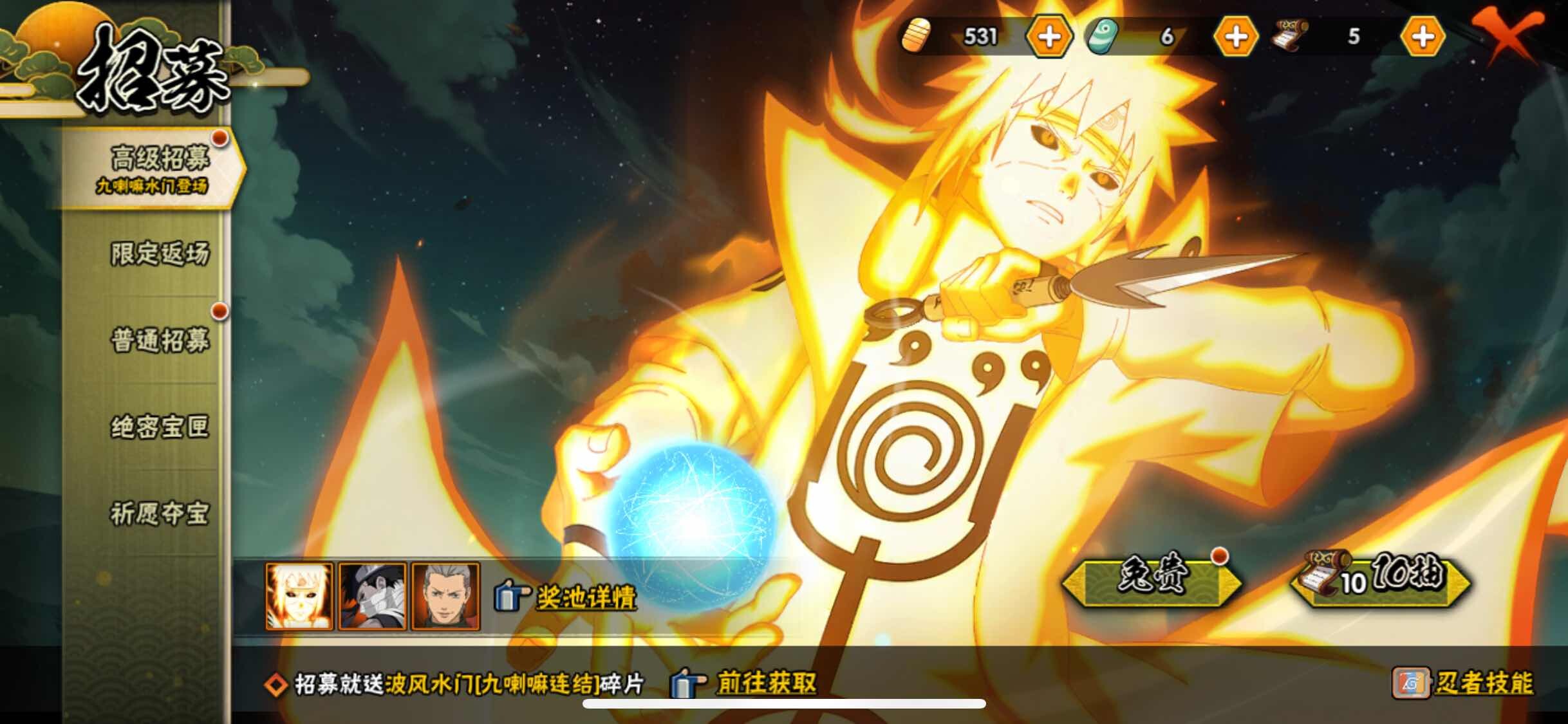HYJM324421火影忍者账号详情图17