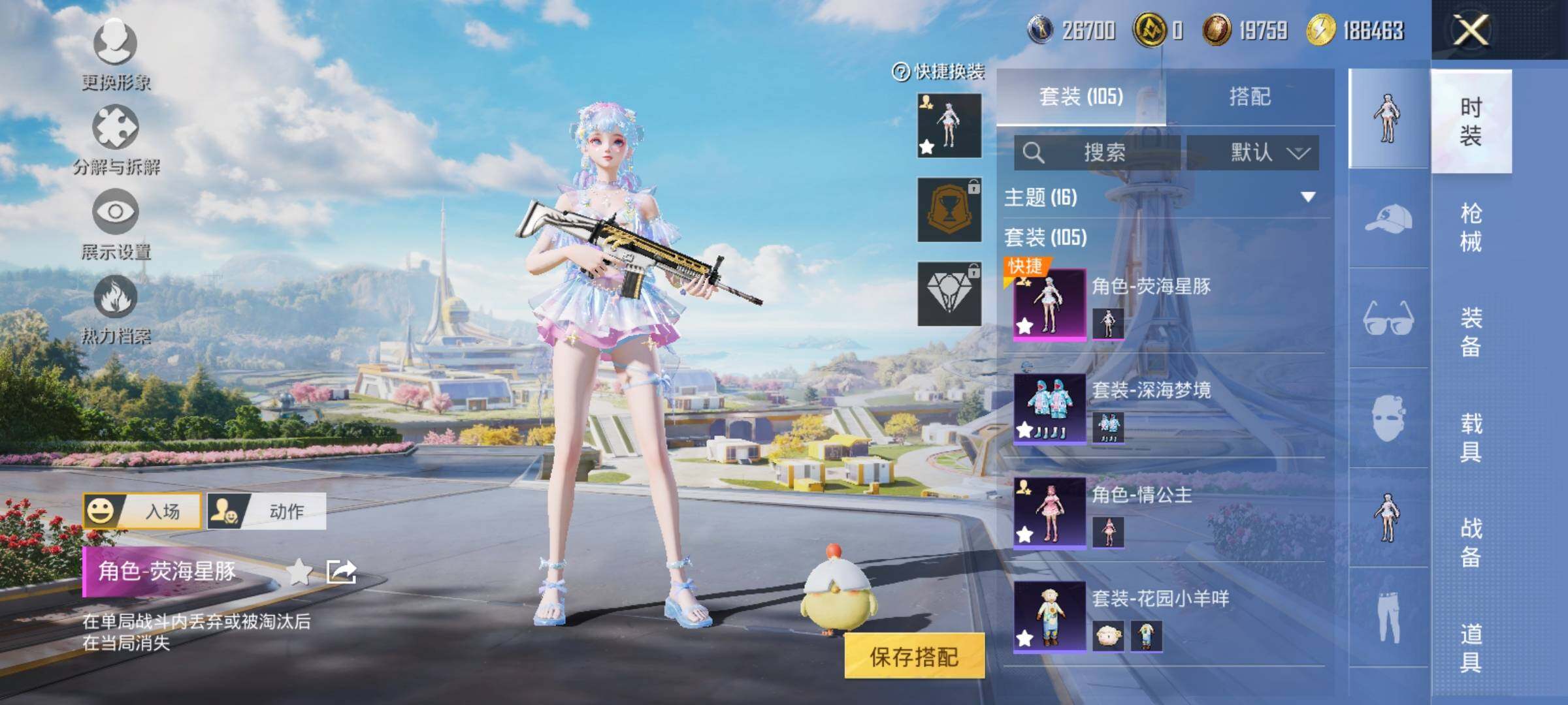 HPYXS3330020和平精英账号详情图4