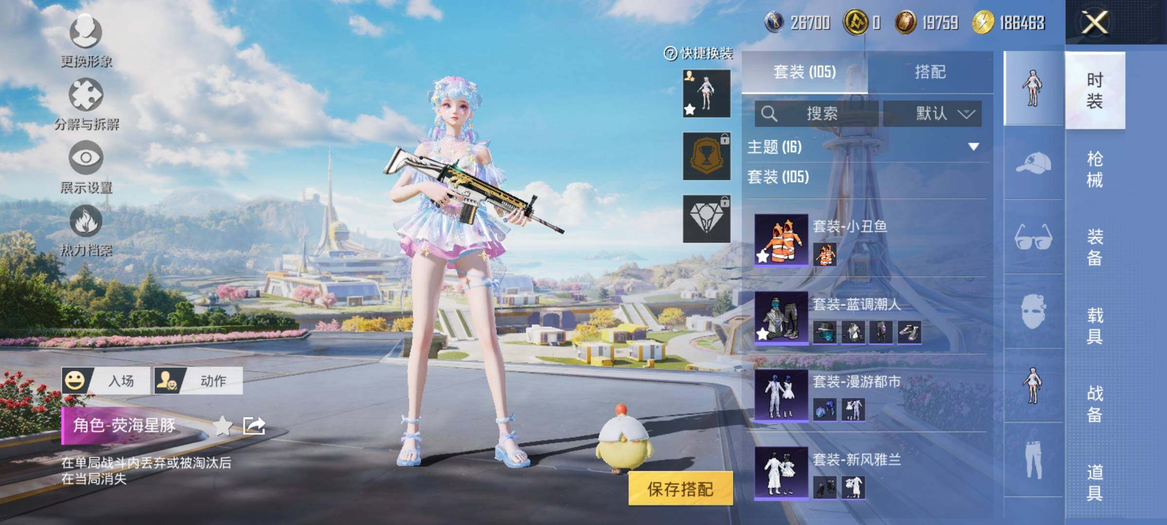 HPYXS3330020和平精英账号详情图5