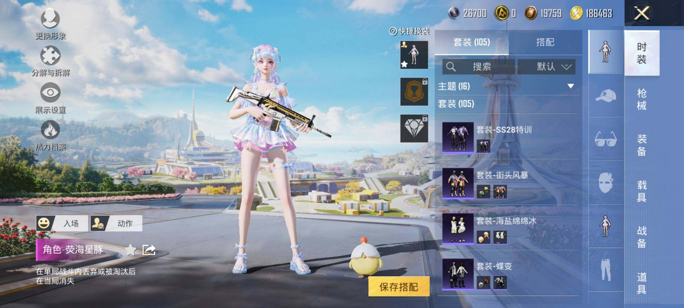 HPYXS3330020和平精英账号详情图6