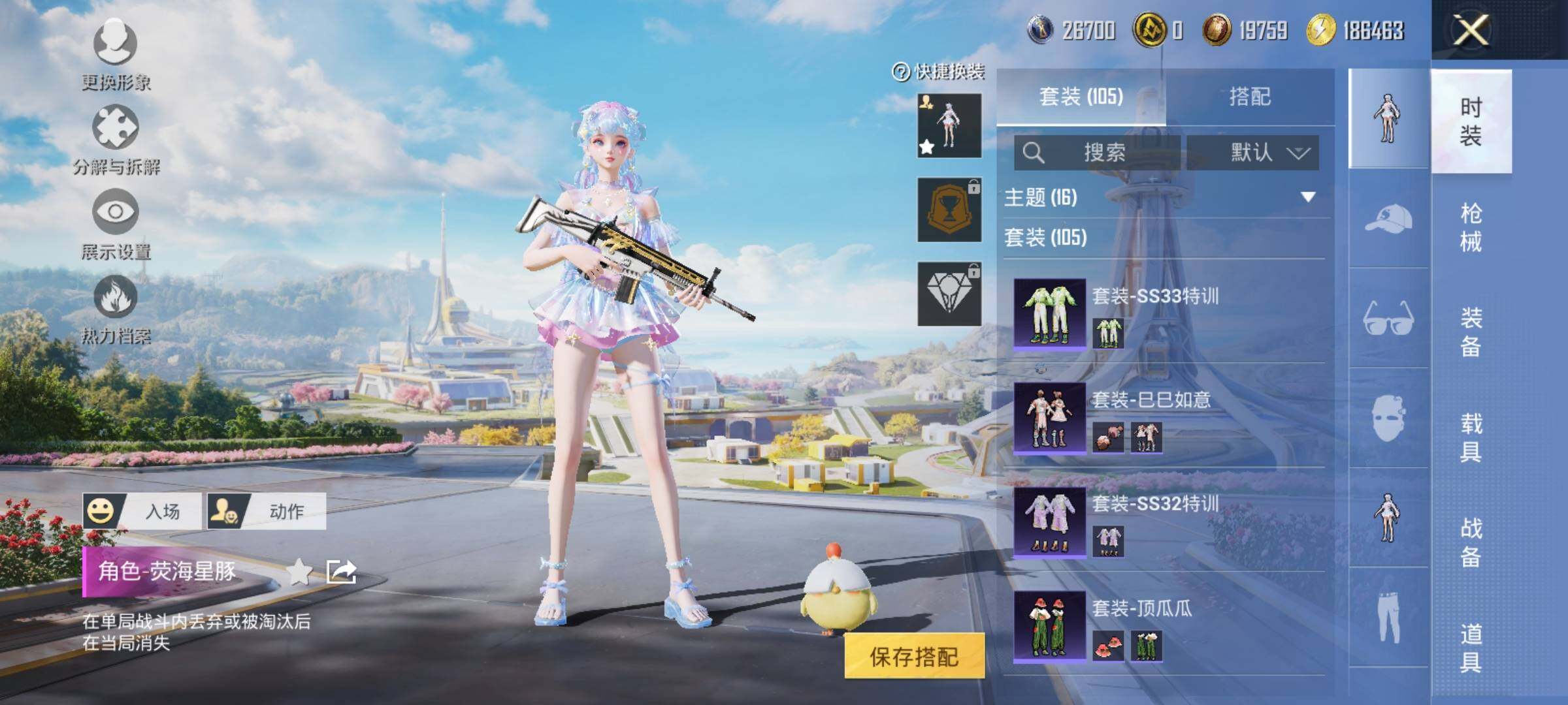 HPYXS3330020和平精英账号详情图8