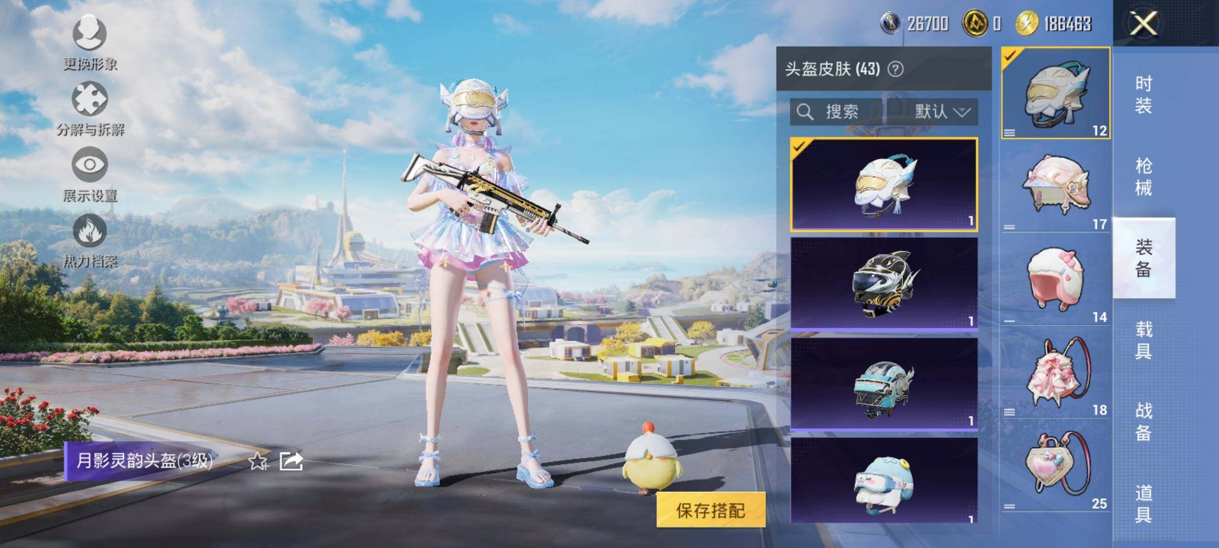 HPYXS3330020和平精英账号详情图9